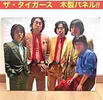 ★激レア★ 沢田研二 ジュリー　木製パネル　④ 昭和】 沢田研二 大型木製パネル 木製パネル/沢田研二/大きさ約